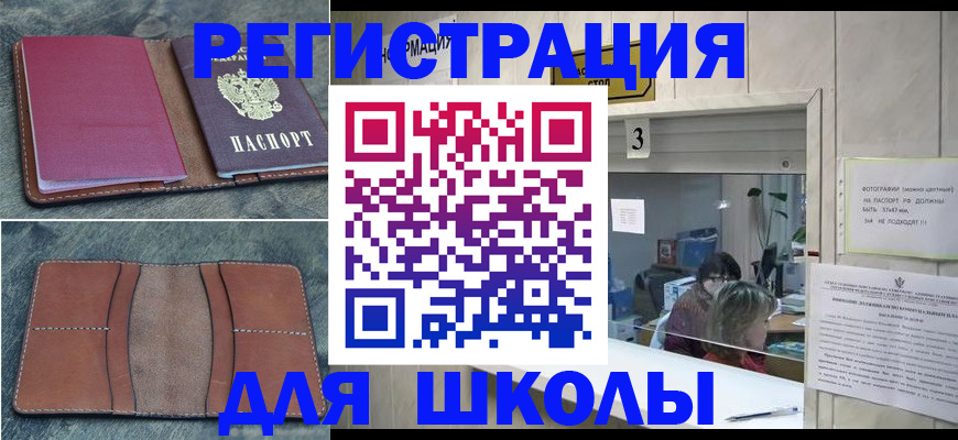 временная регистрация надежно в Красновишерске