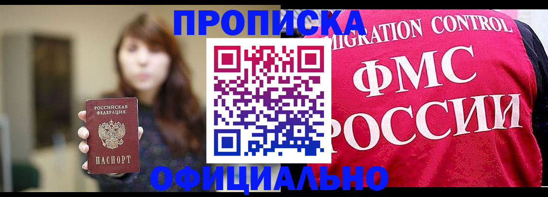 временная регистрация купить в Красновишерске